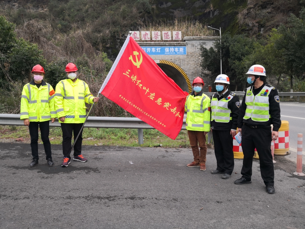 2月26日奉节治理中心应急突击分队为隧路值班保安丈量体温，并奉上新冠肺炎防护指南，加强保安的防护能力，同时会同首迅机电对辖区配电房和消防设备进行查抄3