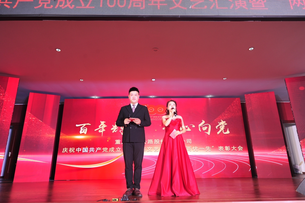 2021年7月1日， 股份公司进杏装百年鲜丽，我心向党”庆祝中国共产党成立100周年文艺汇演暨“两优一先”赞美大会活动