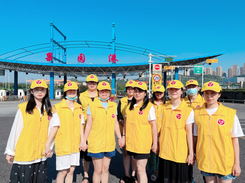中渝公司“J9集团彩虹”青年自愿服务队